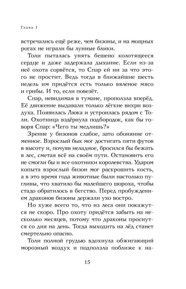 Драконья луна
